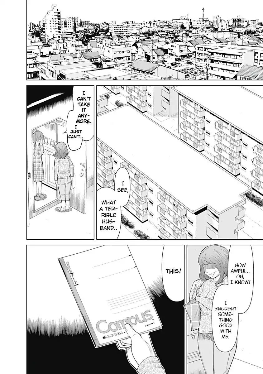 Kako And The False Detective Chapter 21 13